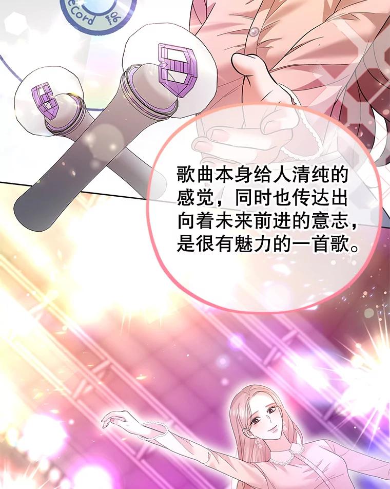 《MAVE：另一个世界》26.组队成功 第90页