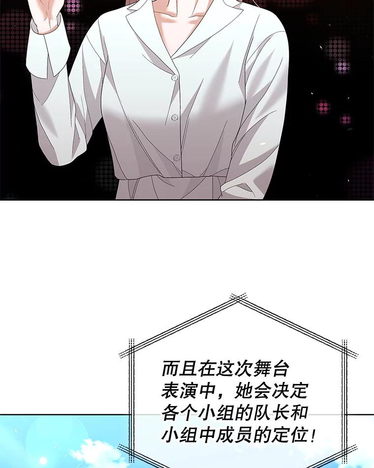 《MAVE：另一个世界》26.组队成功 第83页