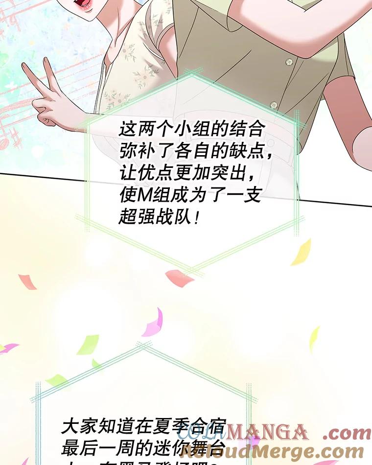 《MAVE：另一个世界》26.组队成功 第45页