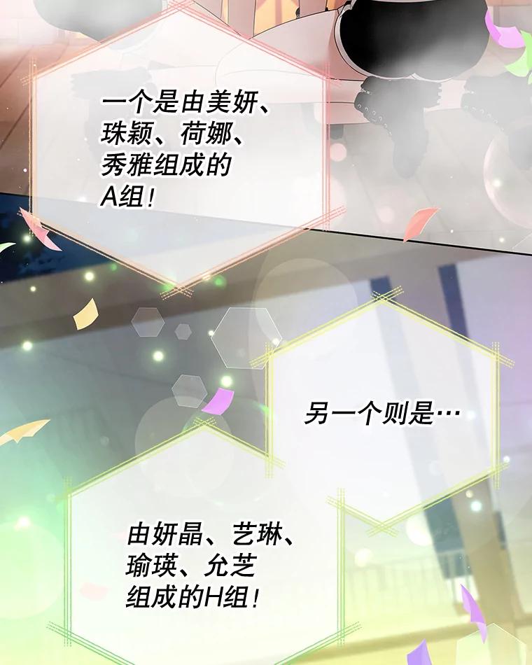 《MAVE：另一个世界》26.组队成功 第50页