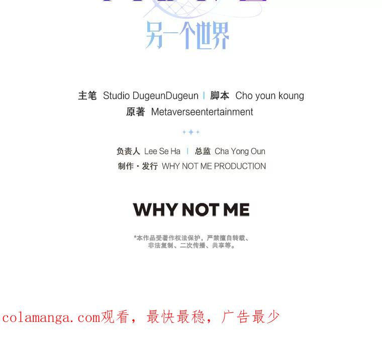 《MAVE：另一个世界》26.组队成功 第103页