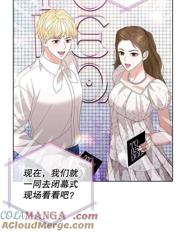 《MAVE：另一个世界》26.组队成功 第53页