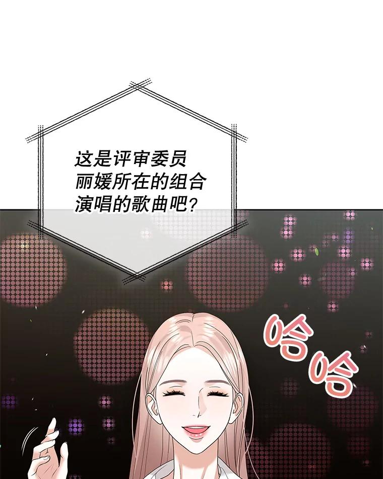 《MAVE：另一个世界》26.组队成功 第82页