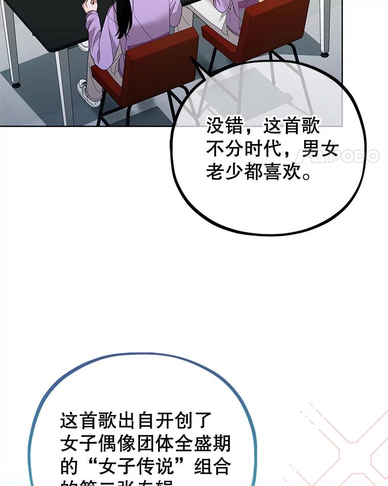 《MAVE：另一个世界》26.组队成功 第88页
