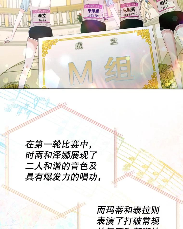 《MAVE：另一个世界》26.组队成功 第43页