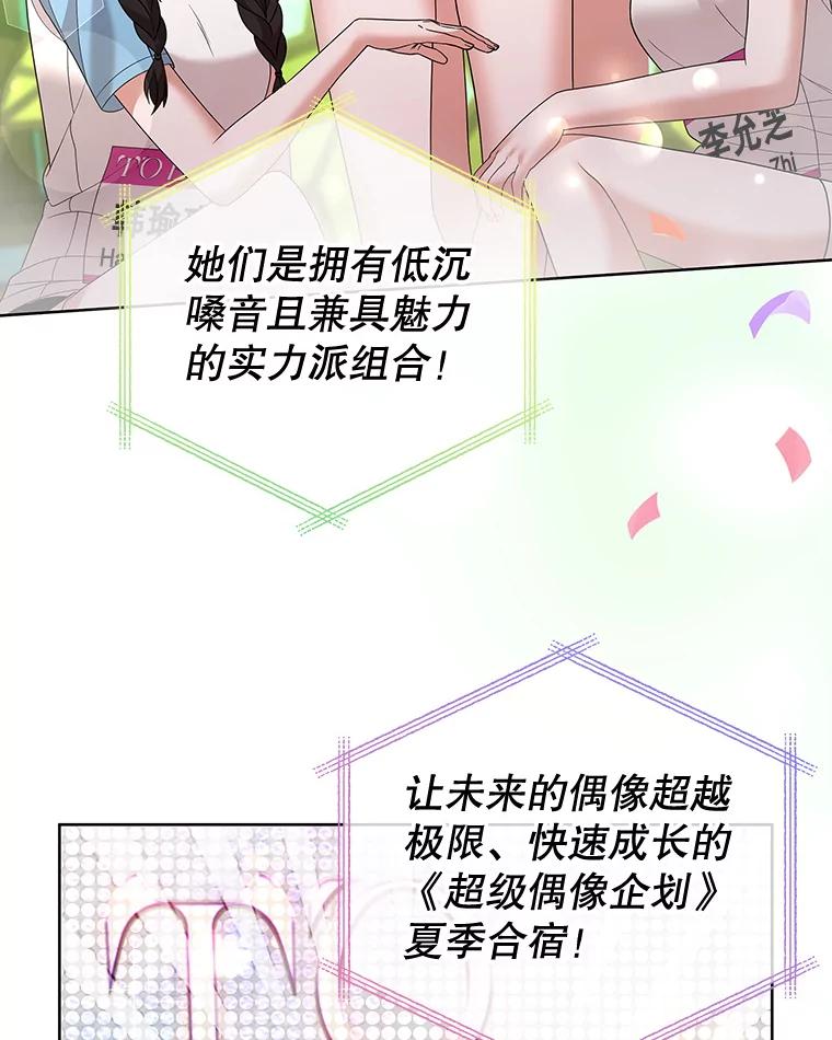 《MAVE：另一个世界》26.组队成功 第52页