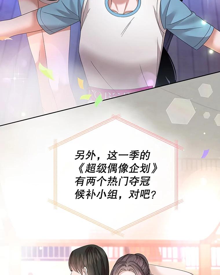 《MAVE：另一个世界》26.组队成功 第48页
