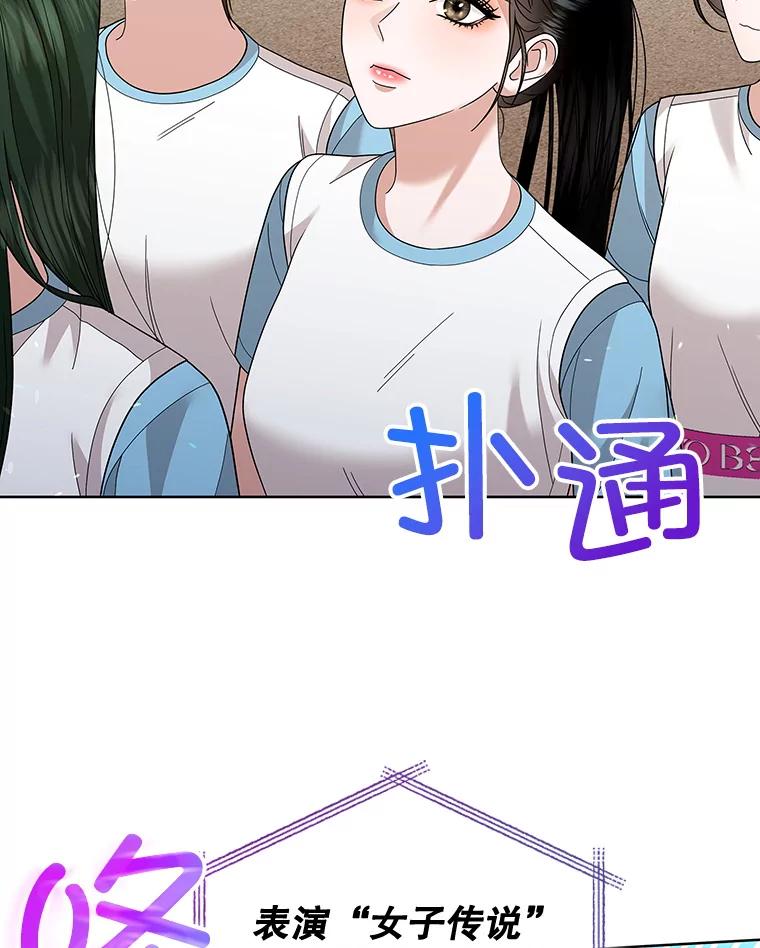 《MAVE：另一个世界》26.组队成功 第79页
