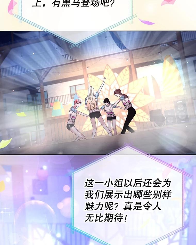 《MAVE：另一个世界》26.组队成功 第46页