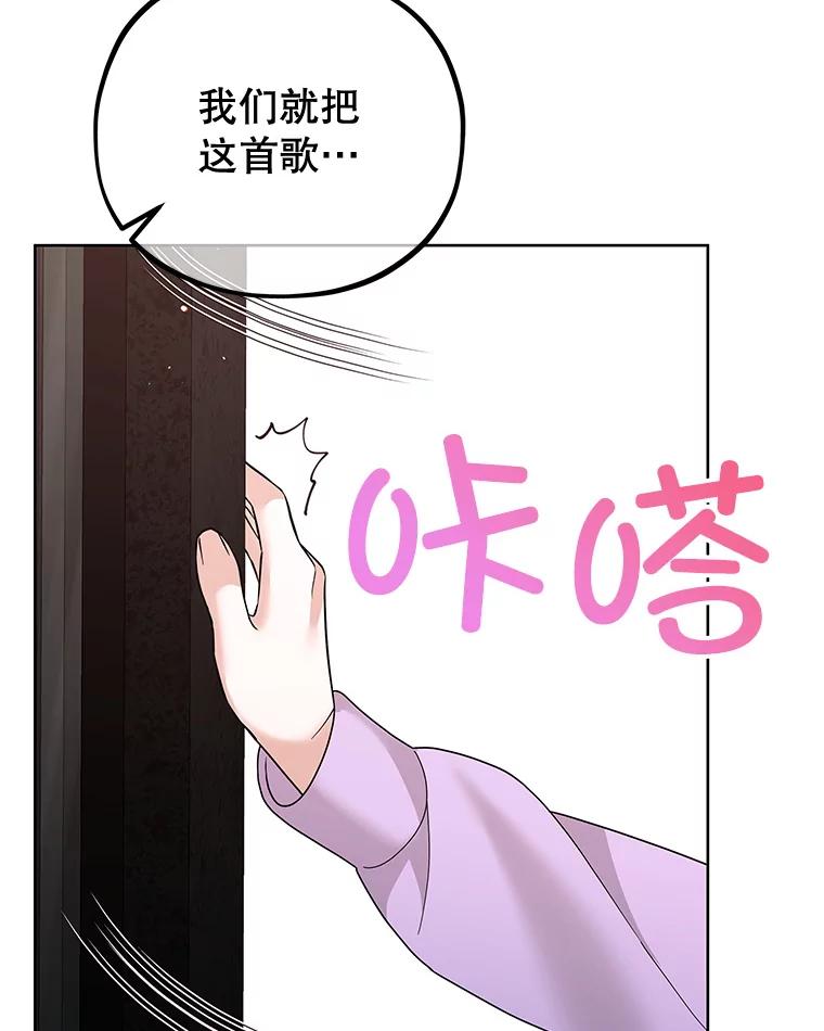 《MAVE：另一个世界》26.组队成功 第94页