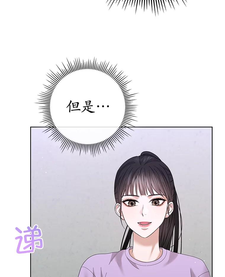 《MAVE：另一个世界》27.意见分歧 第22页