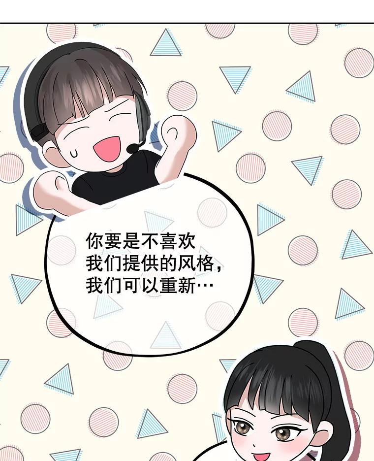《MAVE：另一个世界》27.意见分歧 第26页