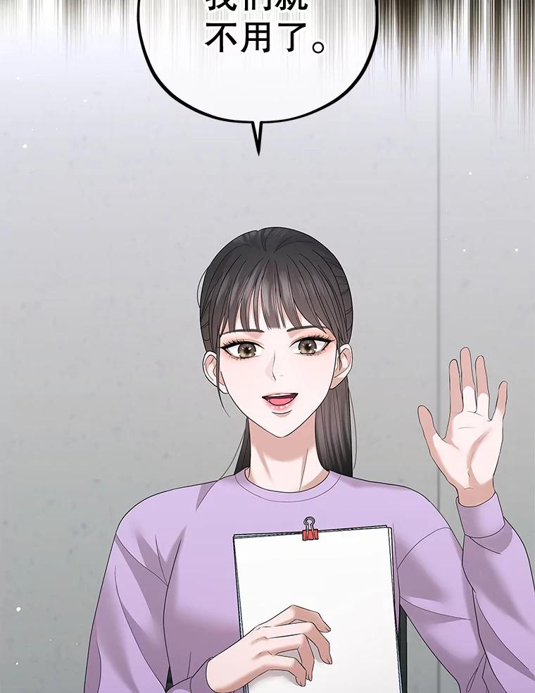 《MAVE：另一个世界》27.意见分歧 第16页