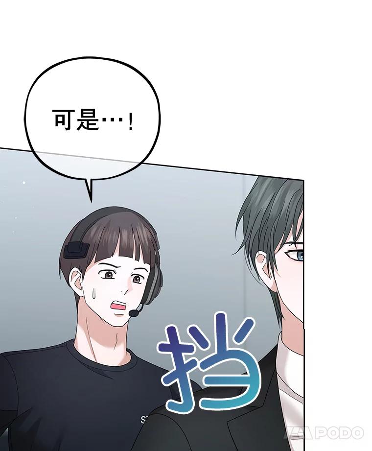 《MAVE：另一个世界》27.意见分歧 第30页