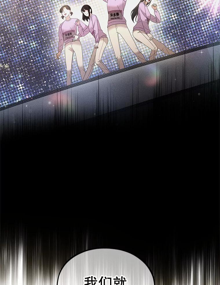 《MAVE：另一个世界》27.意见分歧 第15页