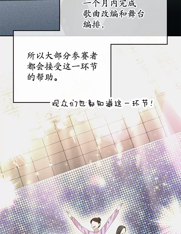 《MAVE：另一个世界》27.意见分歧 第14页