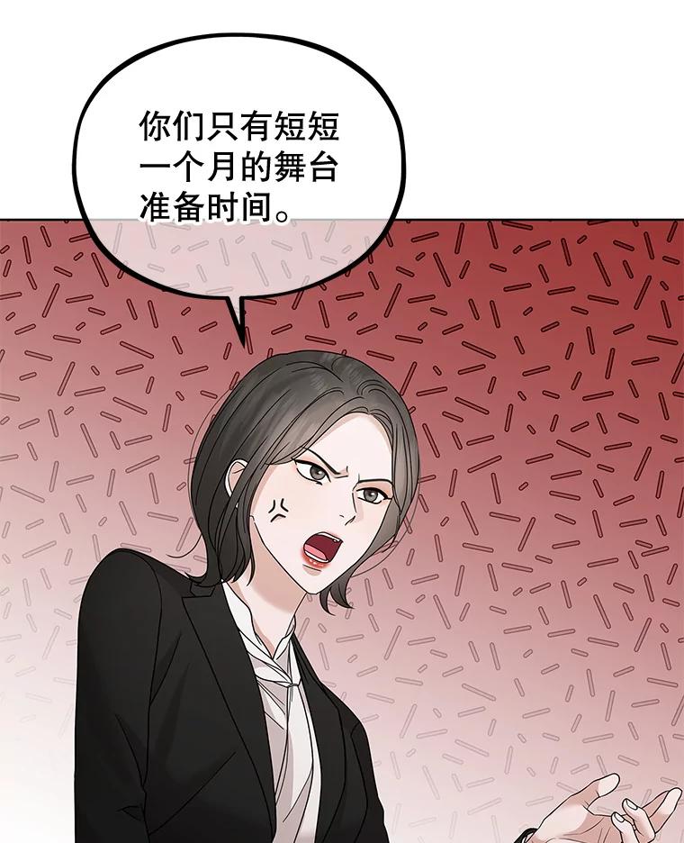《MAVE：另一个世界》27.意见分歧 第19页