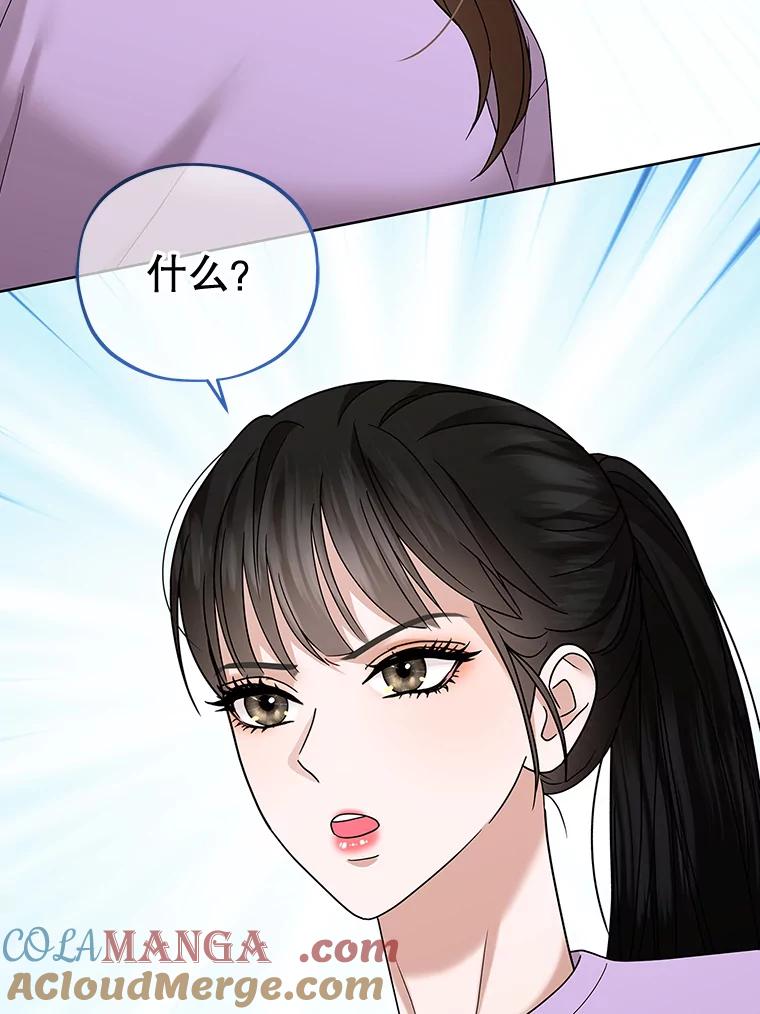 《MAVE：另一个世界》27.意见分歧 第5页