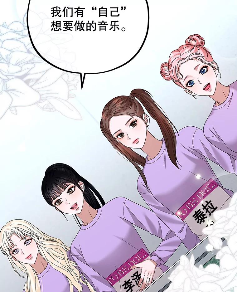 《MAVE：另一个世界》27.意见分歧 第28页