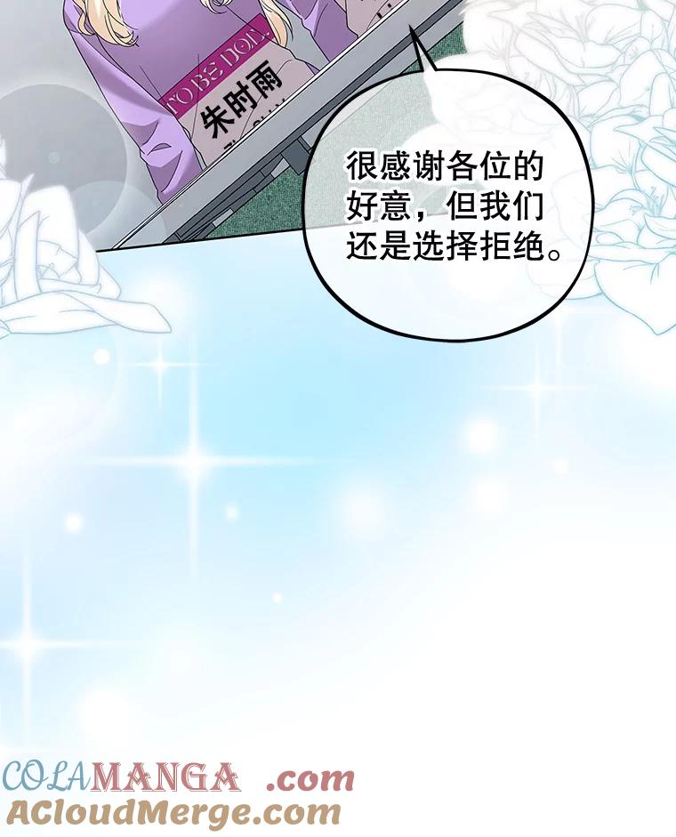 《MAVE：另一个世界》27.意见分歧 第29页