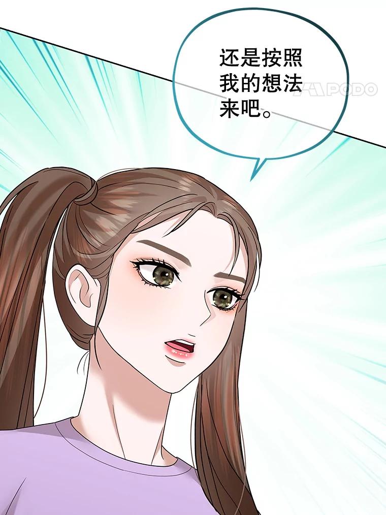 《MAVE：另一个世界》27.意见分歧 第4页