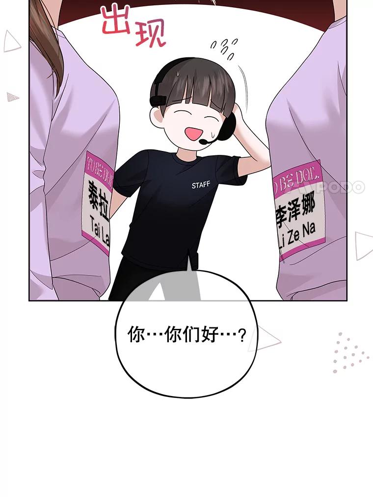 《MAVE：另一个世界》27.意见分歧 第7页