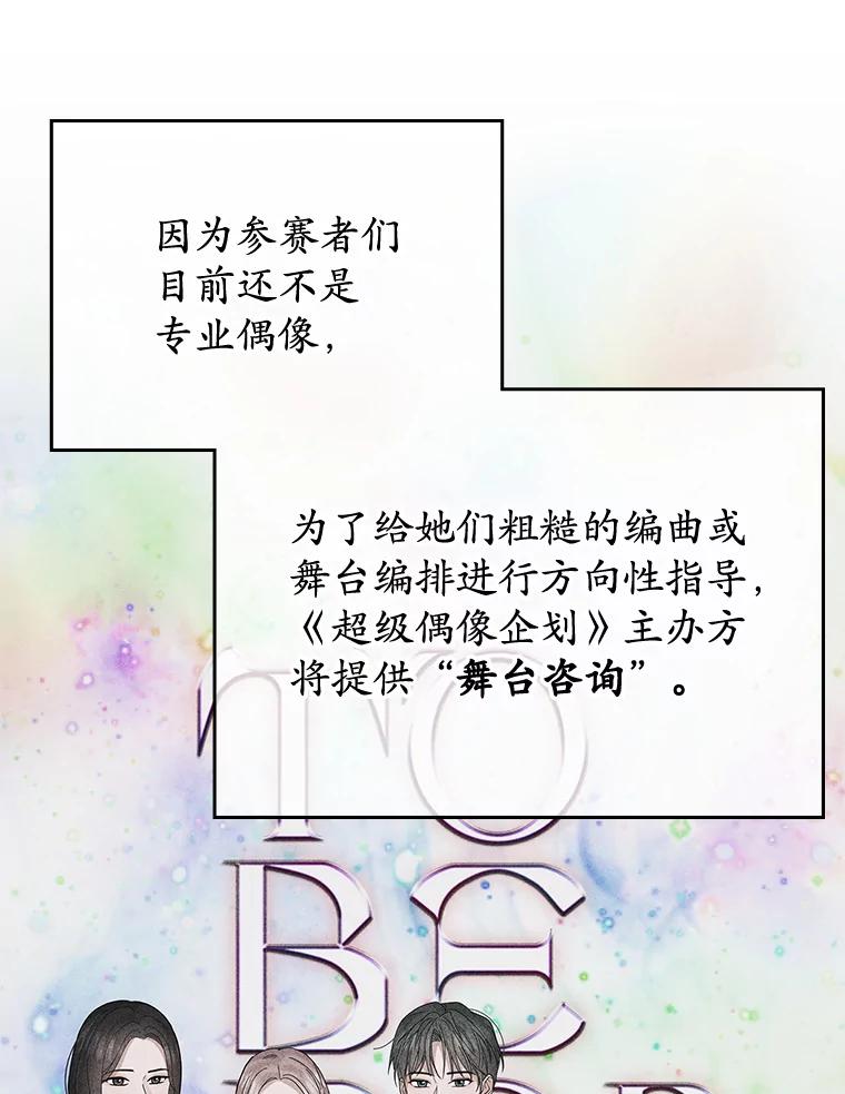 《MAVE：另一个世界》27.意见分歧 第11页