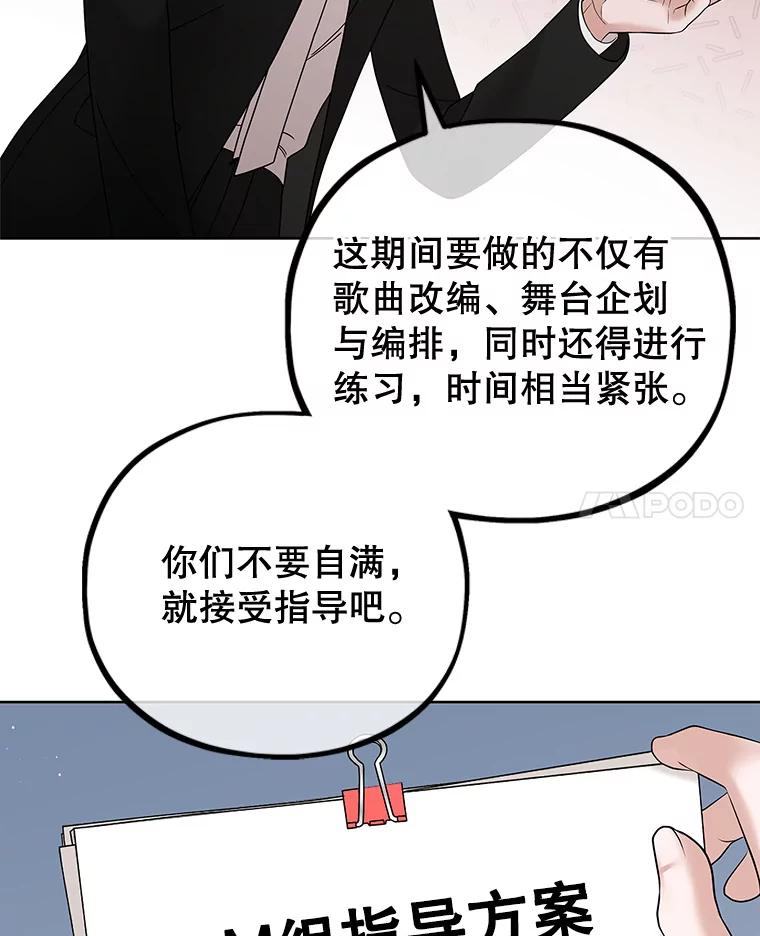 《MAVE：另一个世界》27.意见分歧 第20页