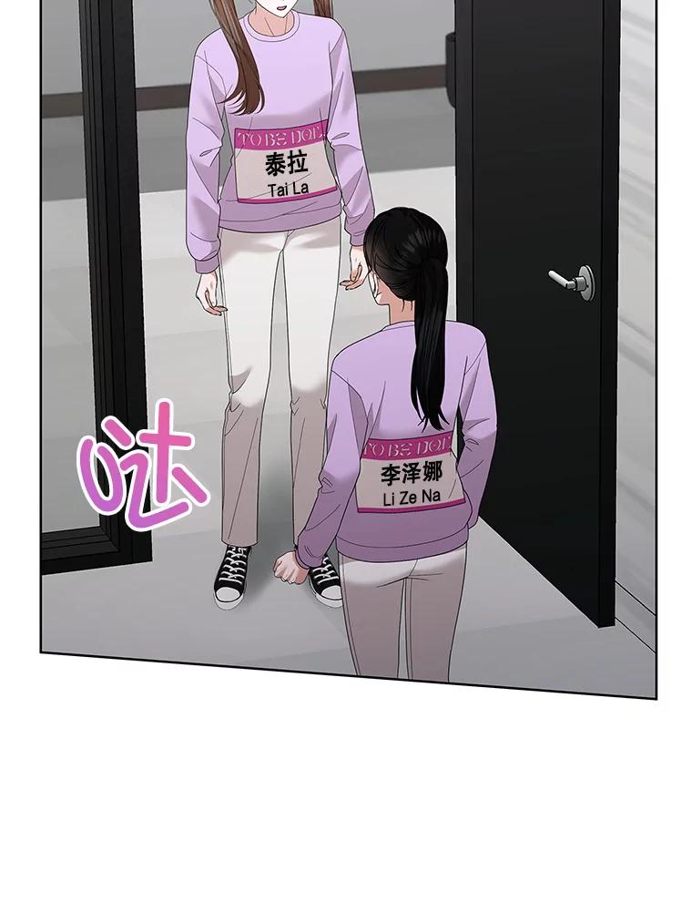 《MAVE：另一个世界》27.意见分歧 第3页
