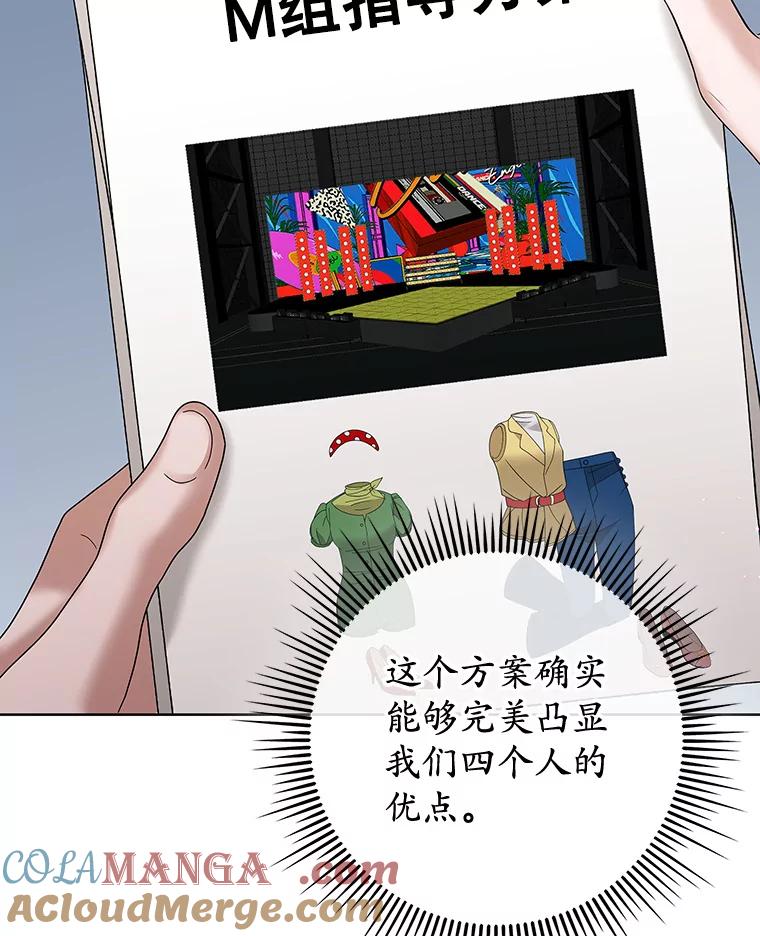 《MAVE：另一个世界》27.意见分歧 第21页