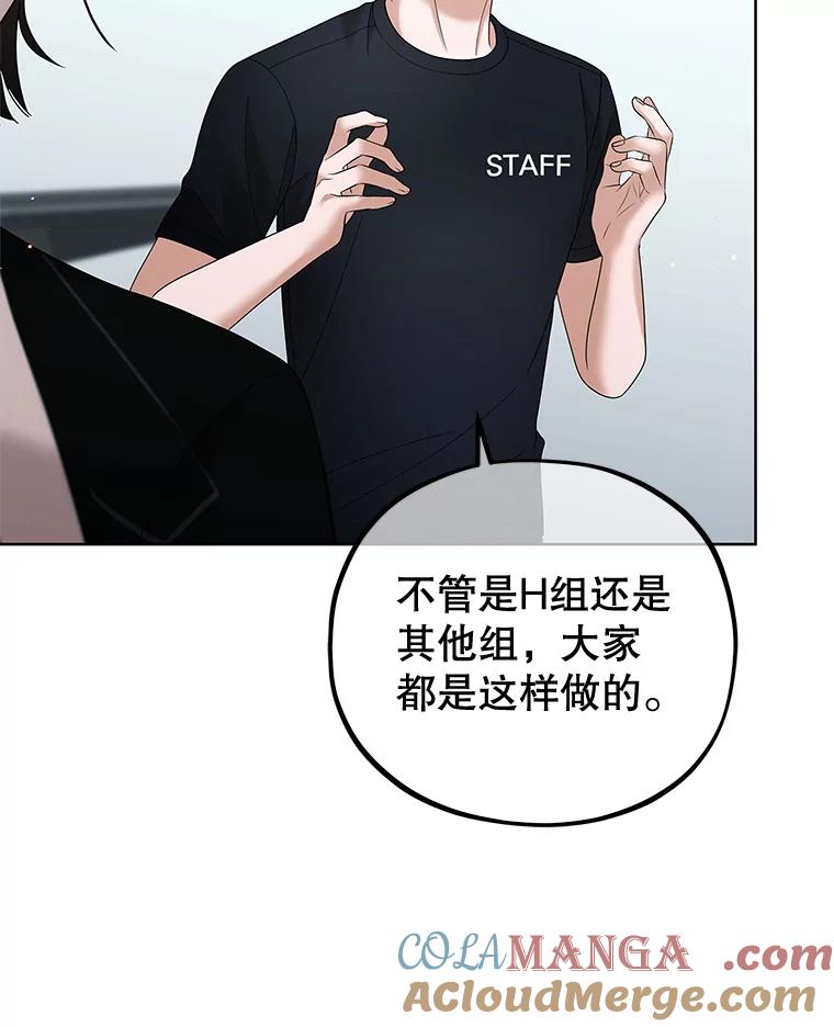 《MAVE：另一个世界》27.意见分歧 第25页