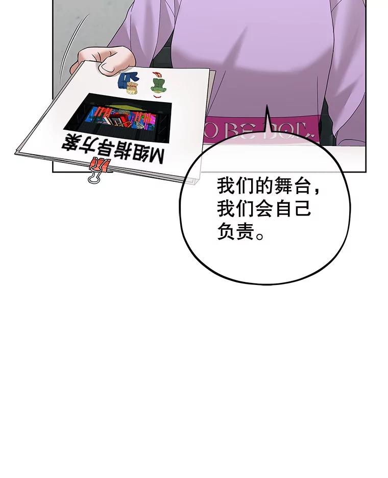 《MAVE：另一个世界》27.意见分歧 第23页