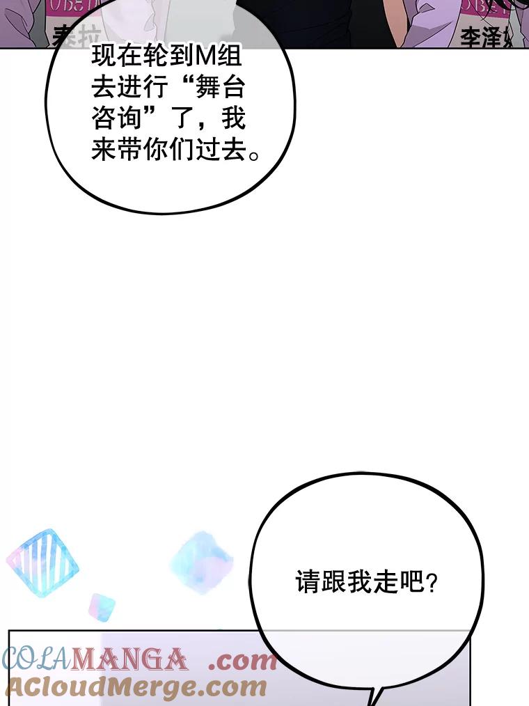 《MAVE：另一个世界》27.意见分歧 第9页