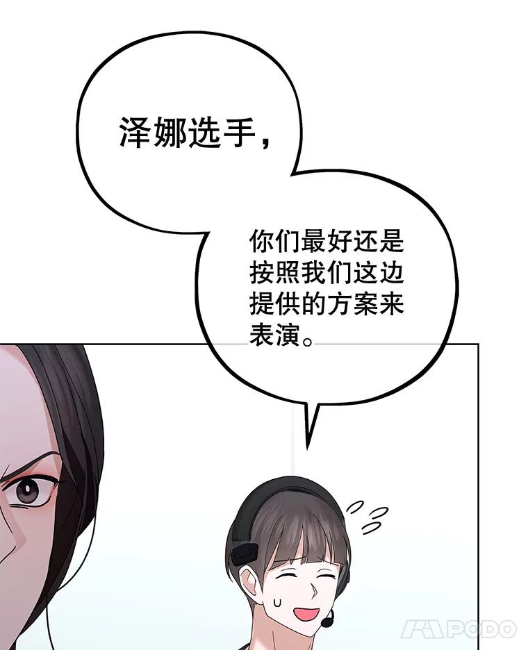 《MAVE：另一个世界》27.意见分歧 第24页