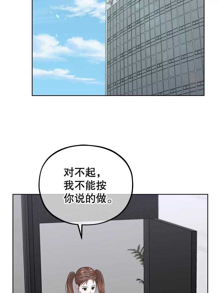 《MAVE：另一个世界》27.意见分歧 第2页