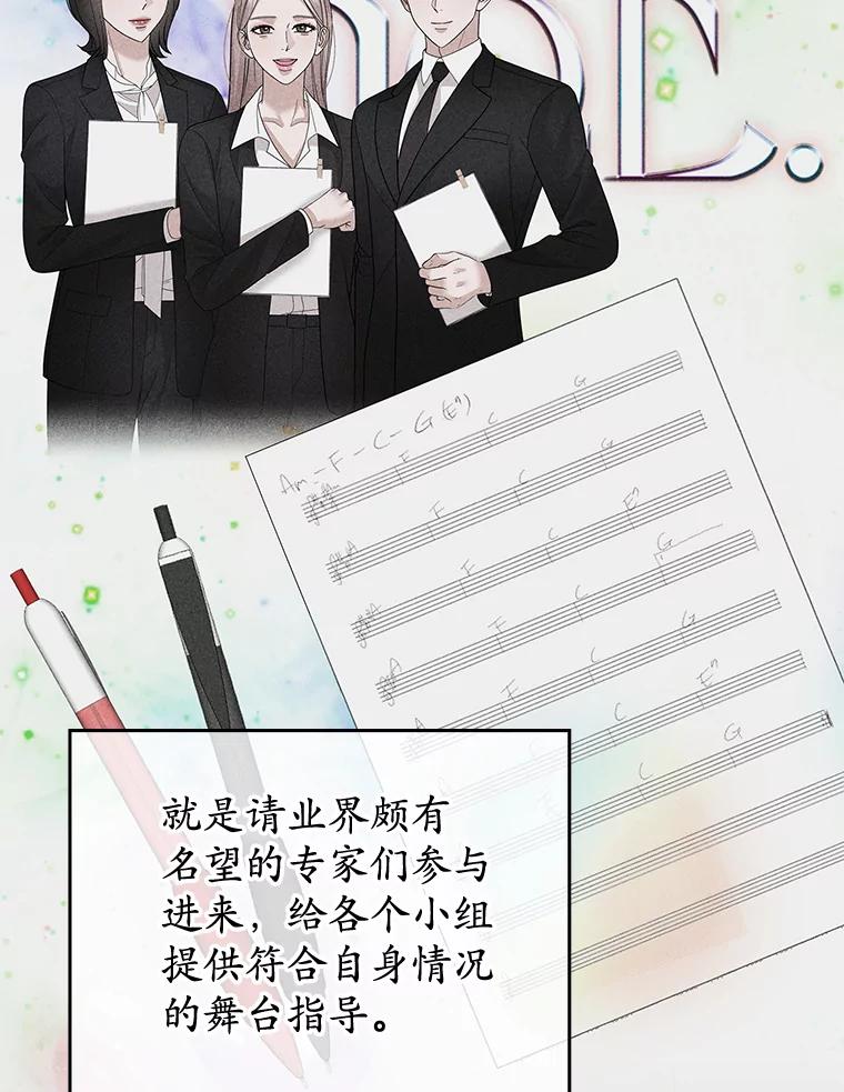 《MAVE：另一个世界》27.意见分歧 第12页