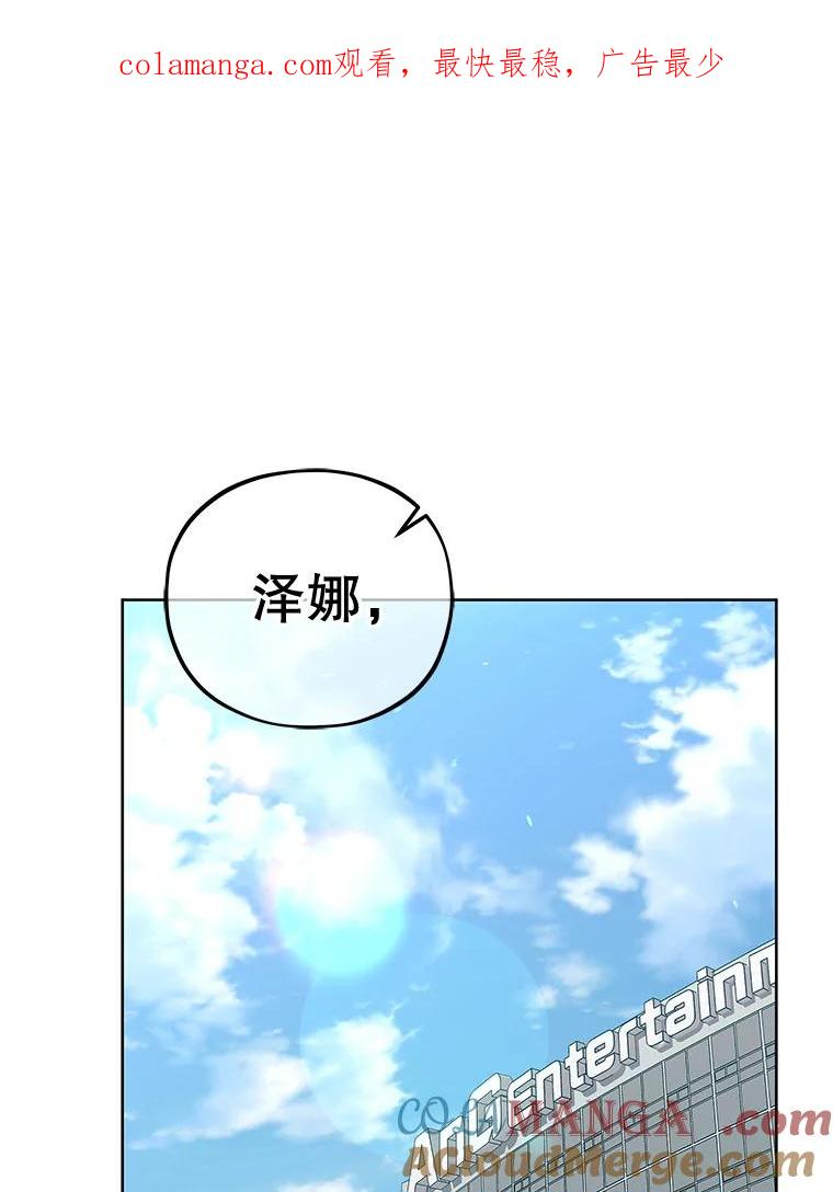 《MAVE：另一个世界》27.意见分歧 第1页