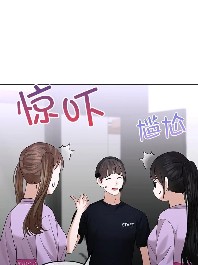 《MAVE：另一个世界》27.意见分歧 第8页