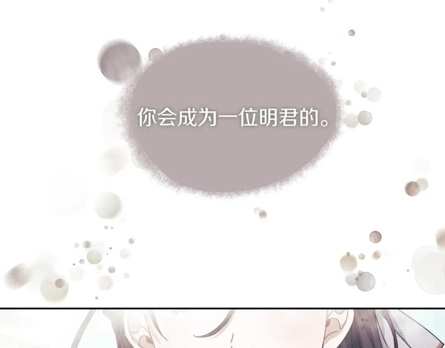 《以使者之名》第44話 古怪 第100页