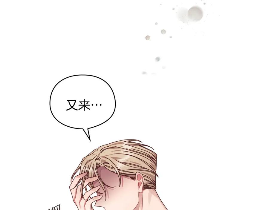 《以使者之名》第44話 古怪 第104页