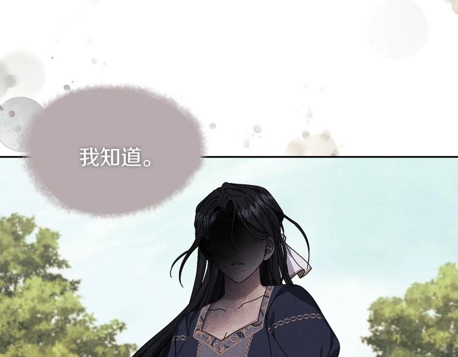 《以使者之名》第44話 古怪 第102页