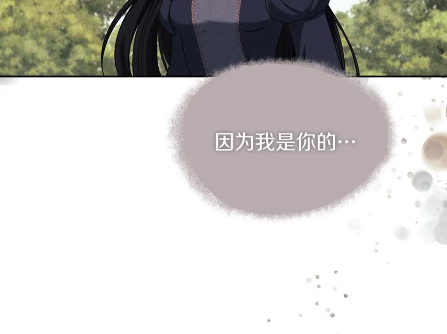 《以使者之名》第44話 古怪 第103页
