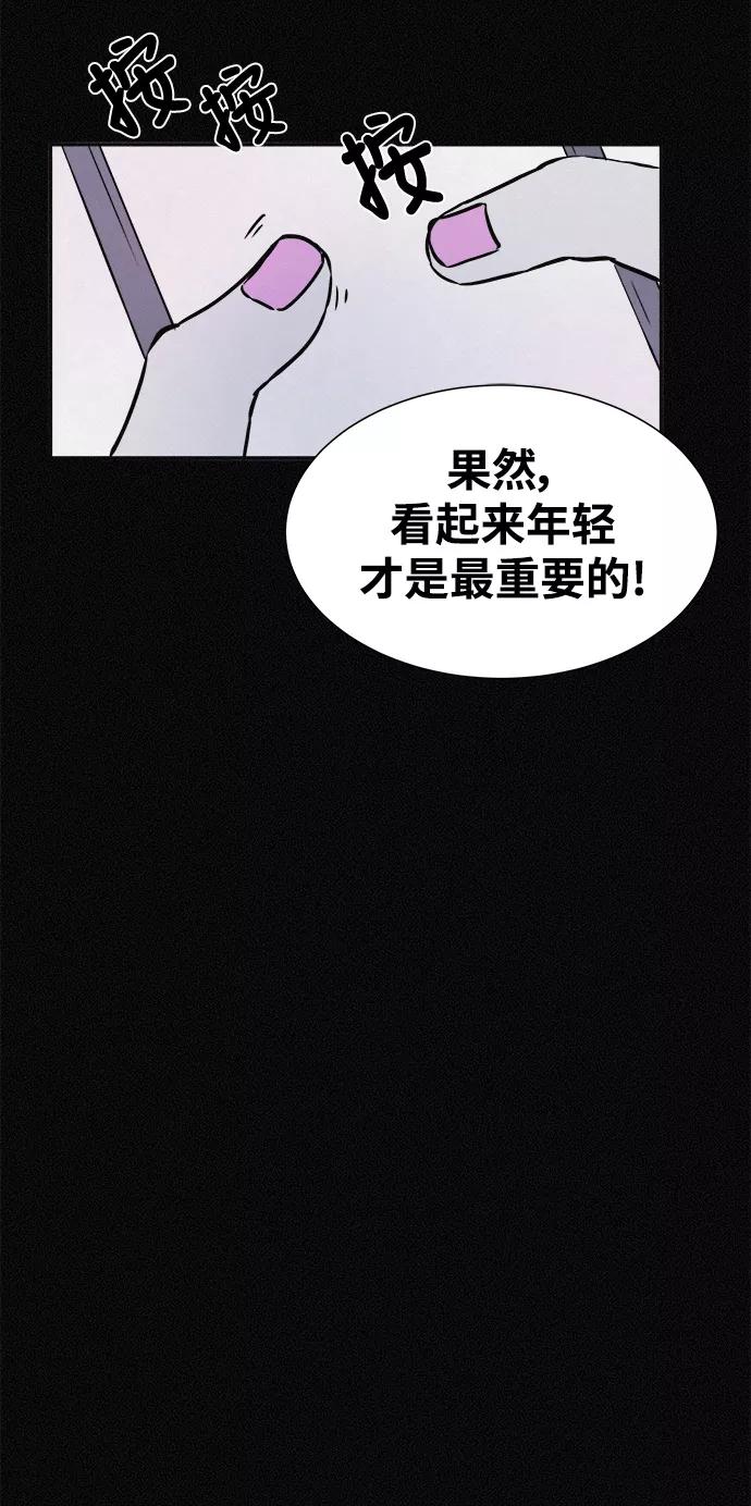 《第二次生日》[第9话] 叮咚～谁来了？ 第26页