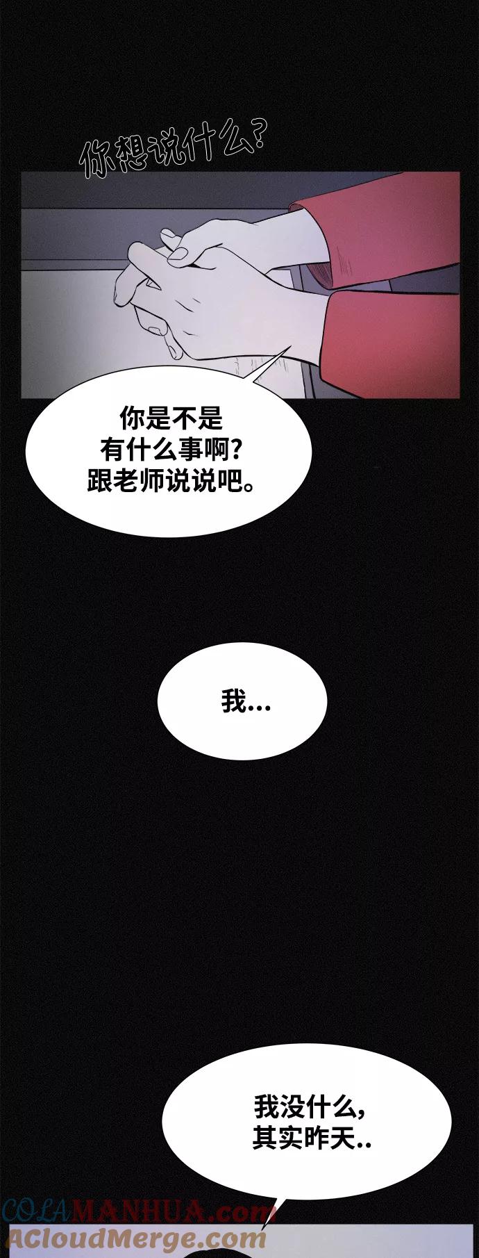 《第二次生日》[第9话] 叮咚～谁来了？ 第37页