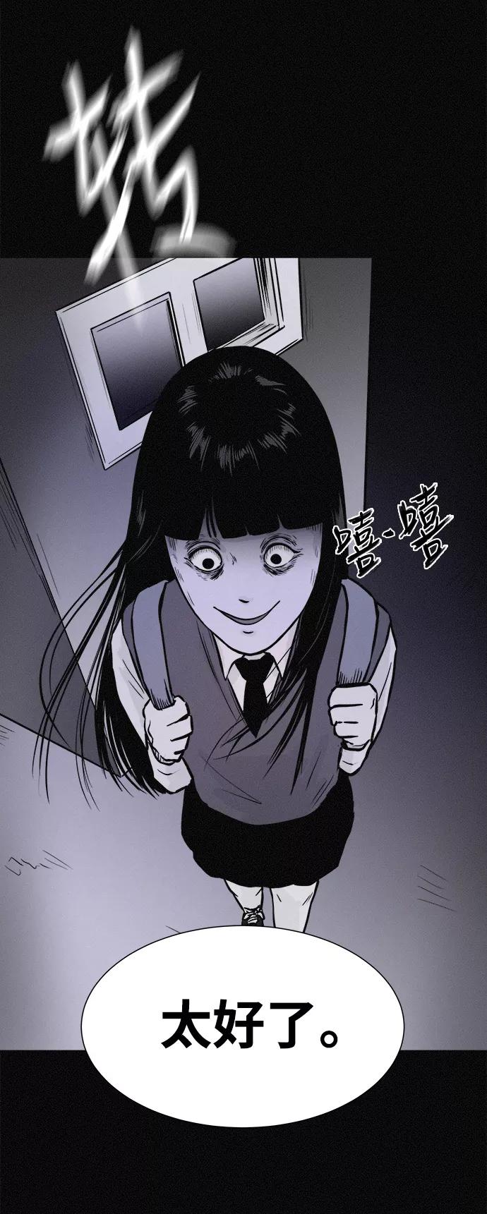 《第二次生日》[第9话] 叮咚～谁来了？ 第47页