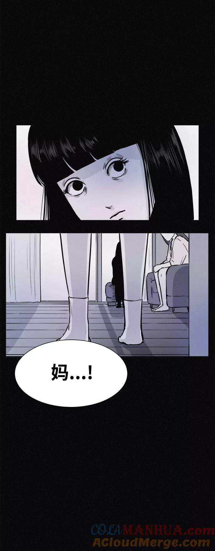 《第二次生日》[第9话] 叮咚～谁来了？ 第52页