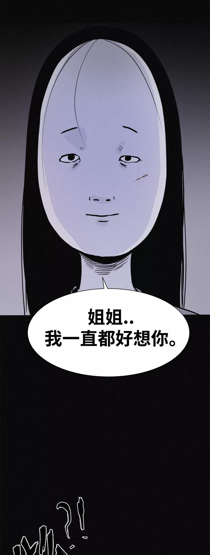 《第二次生日》[第9话] 叮咚～谁来了？ 第57页