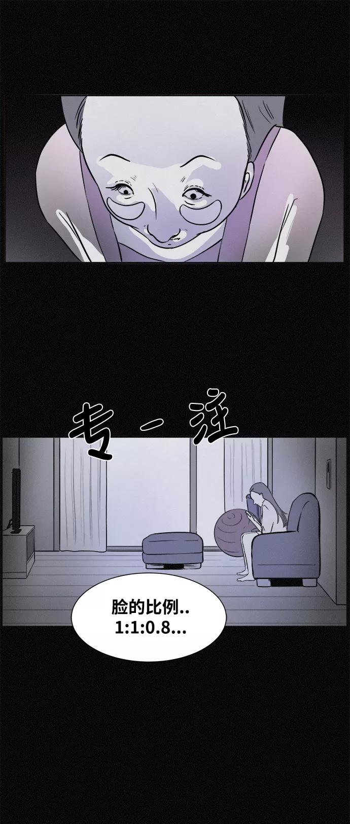 《第二次生日》[第9话] 叮咚～谁来了？ 第27页