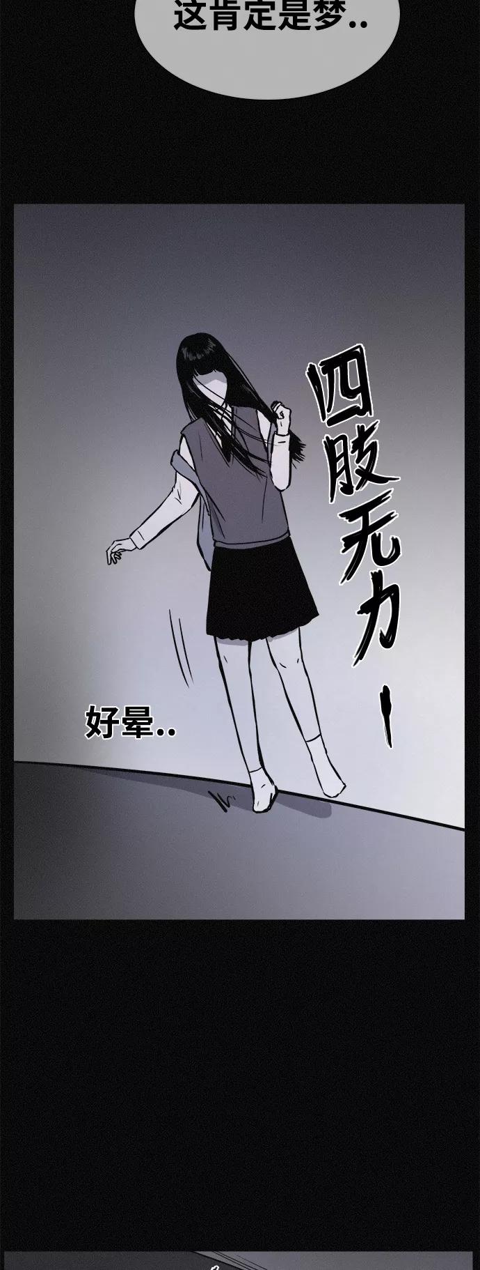 《第二次生日》[第9话] 叮咚～谁来了？ 第60页