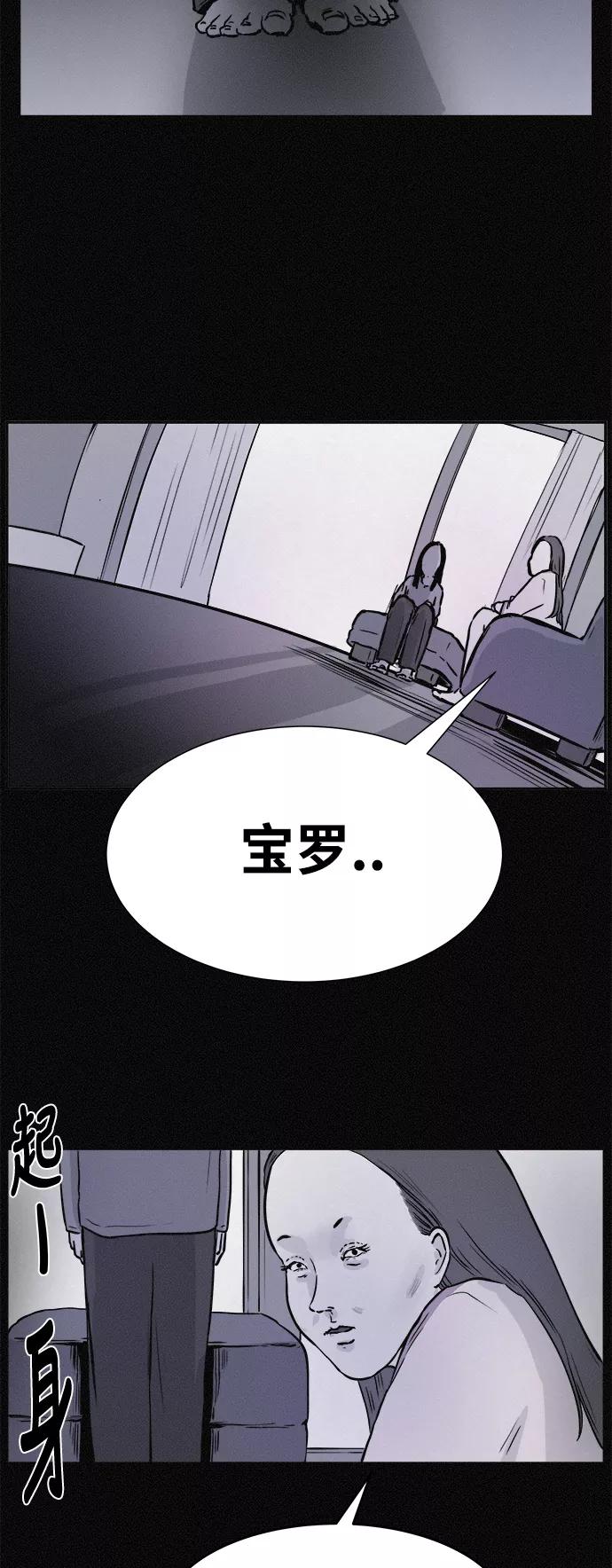 《第二次生日》[第9话] 叮咚～谁来了？ 第54页